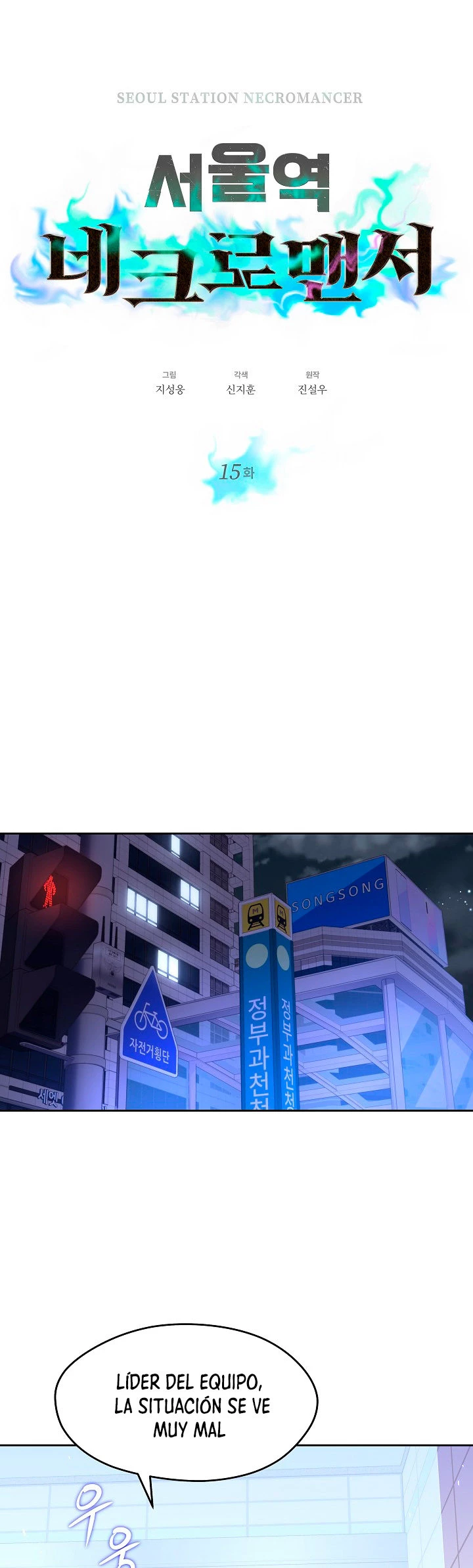 Página 17