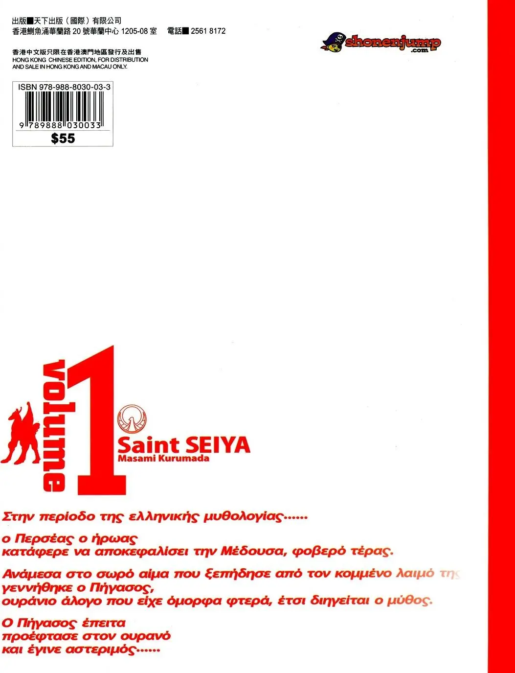 Página 20