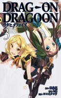 Drag-On Dragoon – Utahime Five